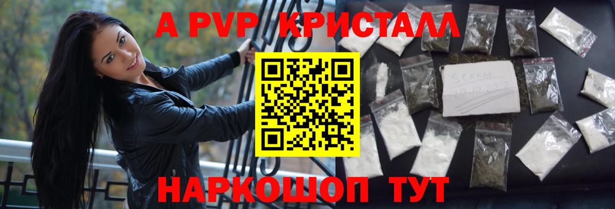A-PVP  Alfa_PVP Соль  Вход с VPN  Дедовск  Alfa_PVP мука 
