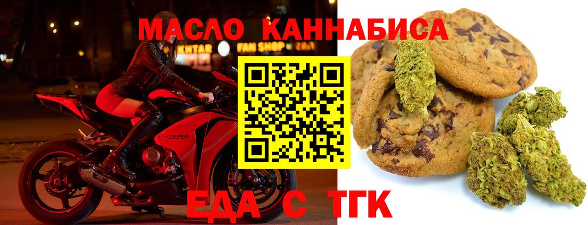 Вейп ТГК Дедовск