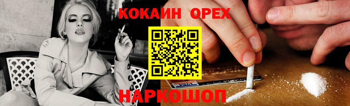COCAIN 97%  Вход с VPN  Дедовск  КОКАИН 99% 