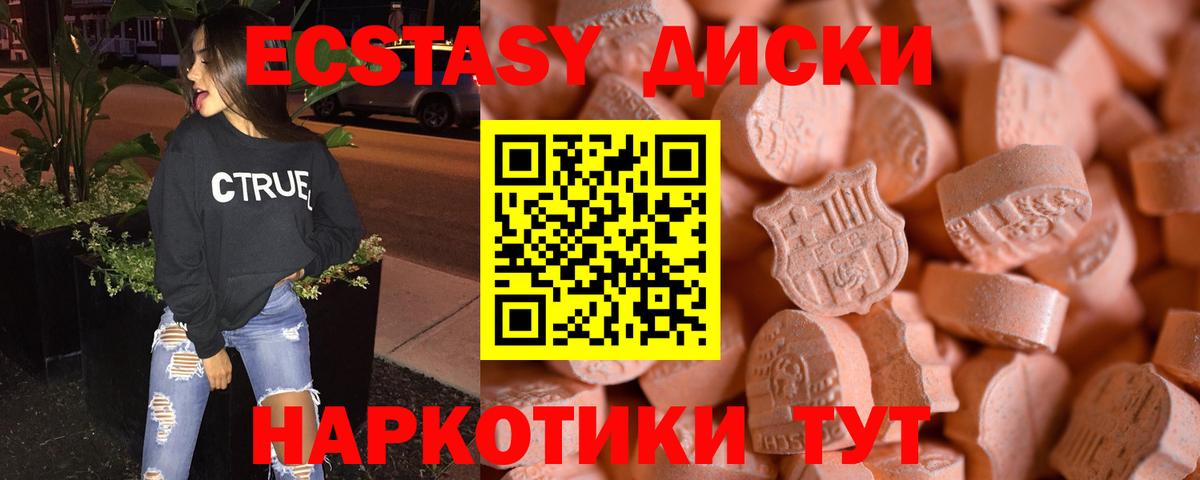 Дедовск  Ecstasy 280мг  ЭКСТАЗИ бентли  Ecstasy  Вход с VPN 