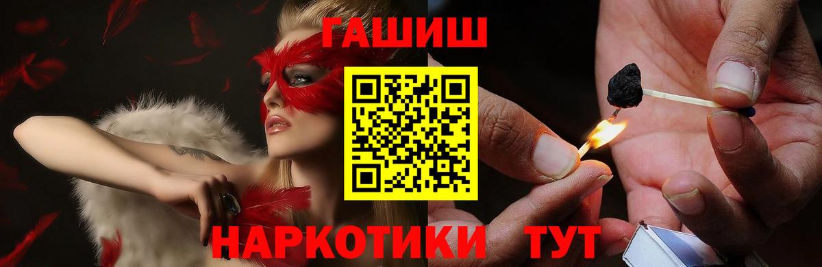 Гашиш  ГАШ Ice-O-Lator  Вход с VPN  Дедовск  ГАШИШ Cannabis 