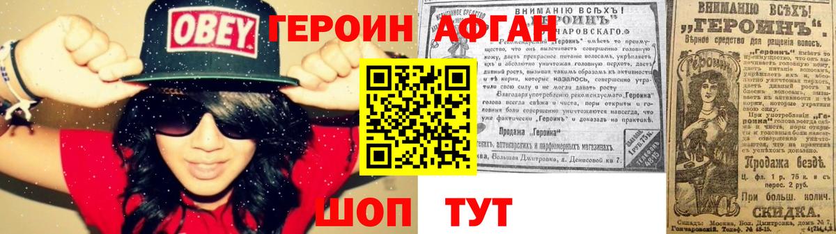 ГЕРОИН гречка  Вход с VPN  Дедовск 