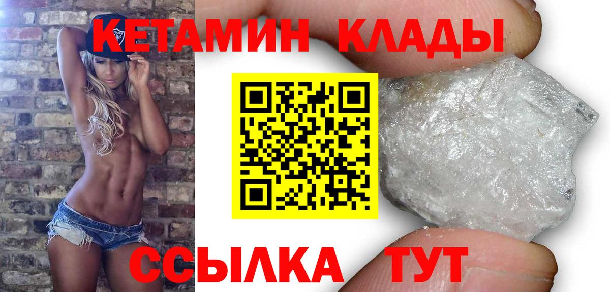 Дедовск  Кетамин ketamine  КЕТАМИН VHQ  Вход с VPN 