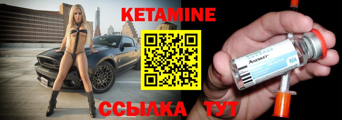 Кетамин ketamine Дедовск