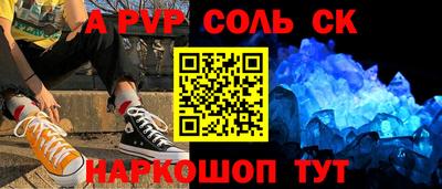 метамфетамин Балаково