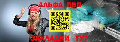 таблы Балашиха