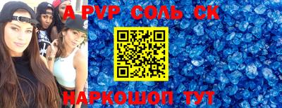 метамфетамин Балаково