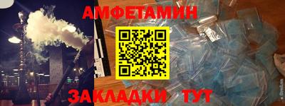 метамфетамин Балаково