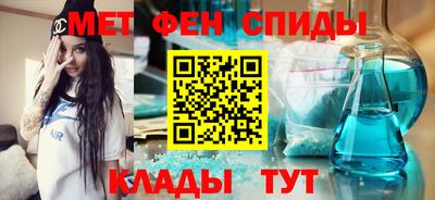 метамфетамин Балаково