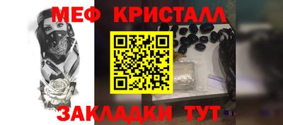 метамфетамин Балаково