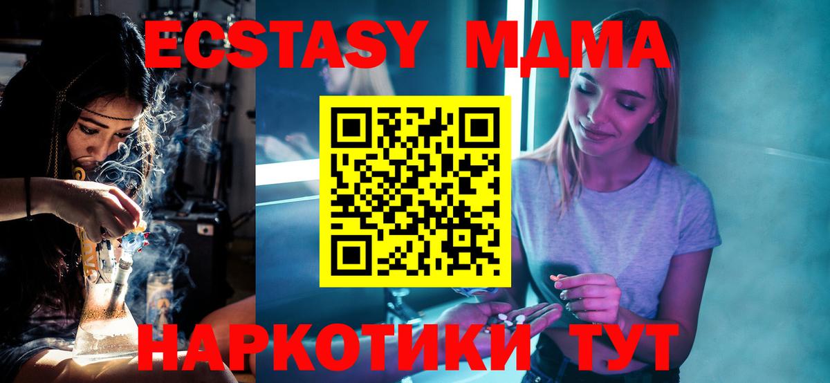MDMA  MDMA кристаллы  Вход с VPN  Дедовск  MDMA crystal 