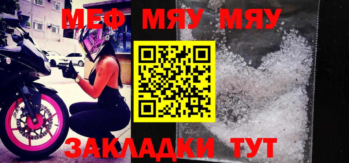 Мефедрон мяу мяу  Меф мука  Дедовск  Вход с VPN 