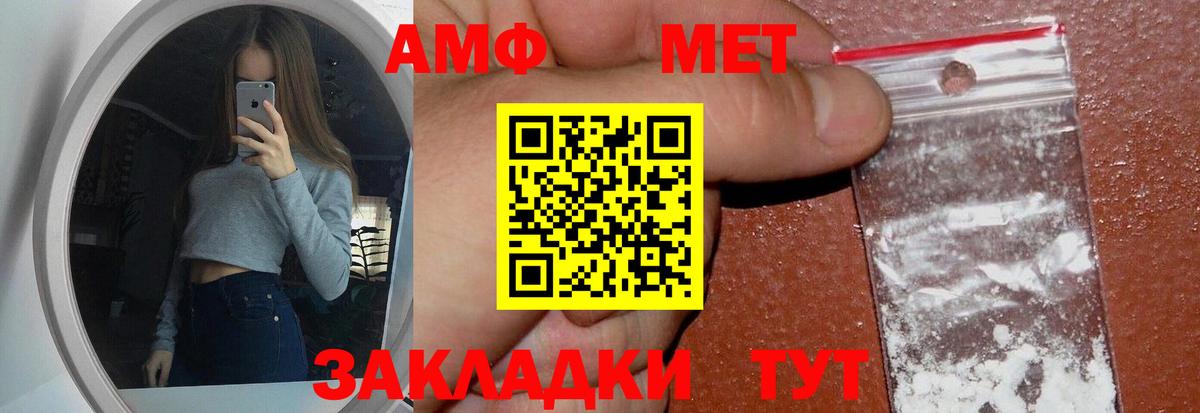 Метамфетамин кристалл Дедовск