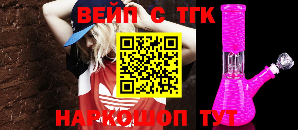 Дистиллят ТГК вейп с тгк  где найти наркотики  Дедовск  Вход с VPN  Дистиллят ТГК THC oil 