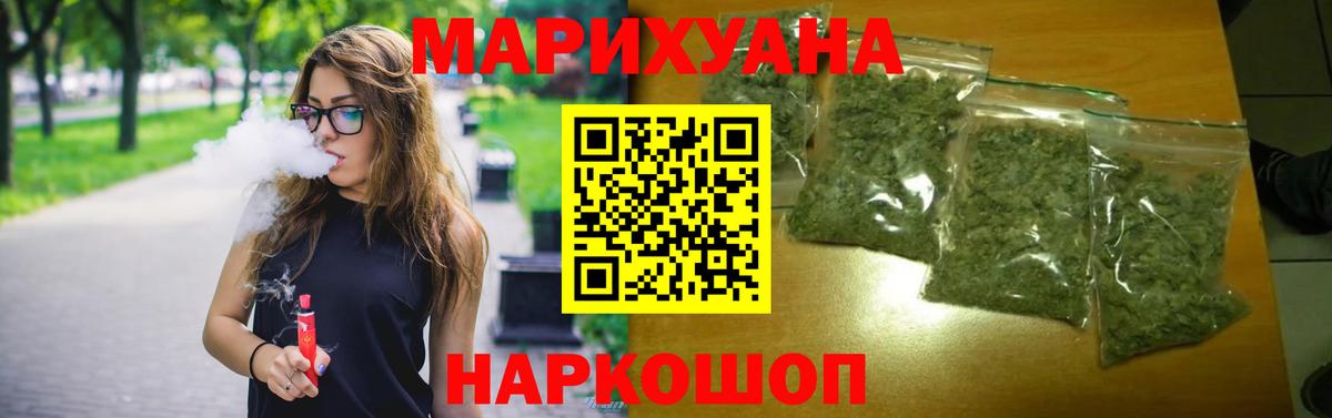 МАРИХУАНА White Widow  Канабис сатива  Вход с VPN  Бошки марихуана семена  Дедовск 